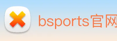bsports官网登录入口 Logo